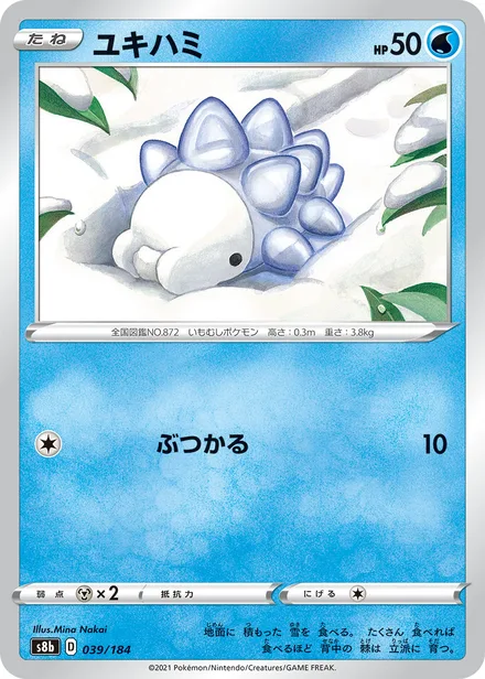 Snom S8b 039/184