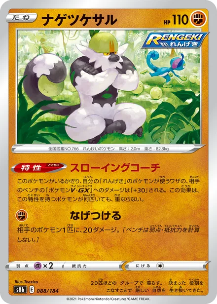 Passimian S8b 088/184