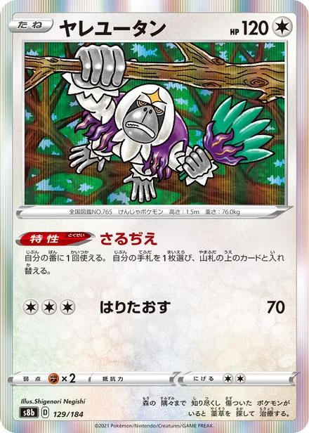 Oranguru S8b 129/184