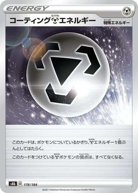 Coating Energy S8b 178/184