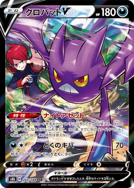 Crobat V S8b 243/184