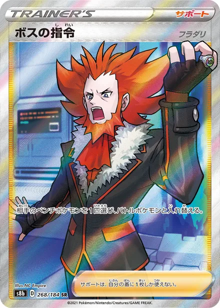 Boss's Orders S8b 268/184