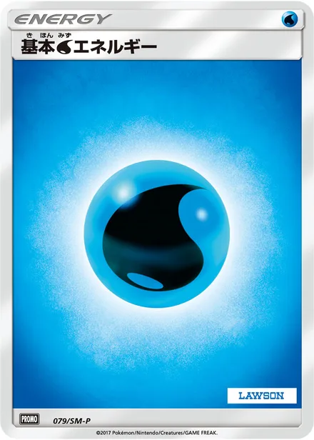 Water Energy SM-P 079/SM-P