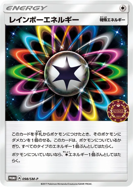 Rainbow Energy SM-P 098/SM-P