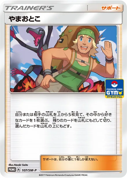 Hiker SM-P 107/SM-P