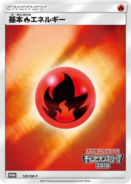Fire Energy SM-P 129/SM-P