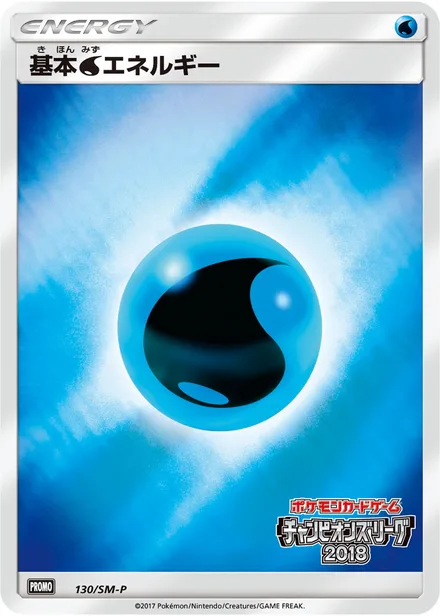 Water Energy SM-P 130/SM-P