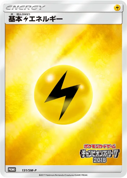 Lightning Energy SM-P 131/SM-P
