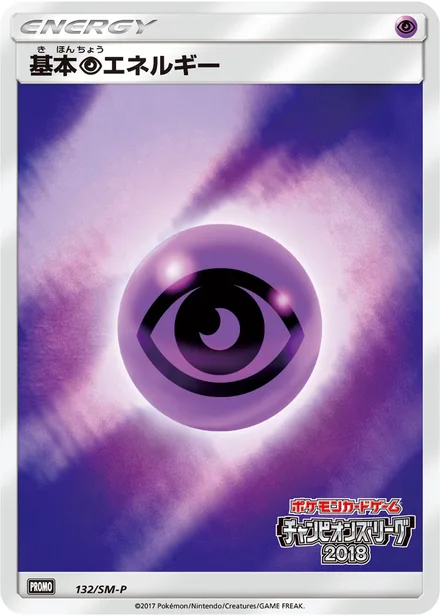 Psychic Energy SM-P 132/SM-P