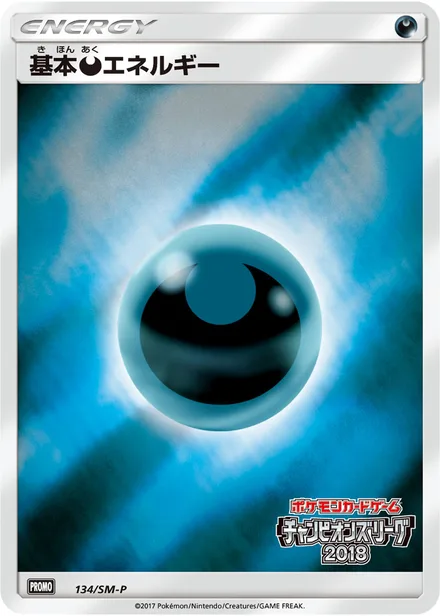 Darkness Energy SM-P 134/SM-P