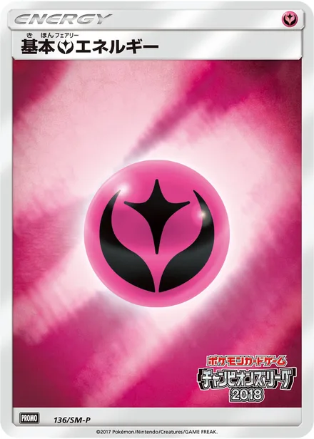 Fairy Energy SM-P 136/SM-P