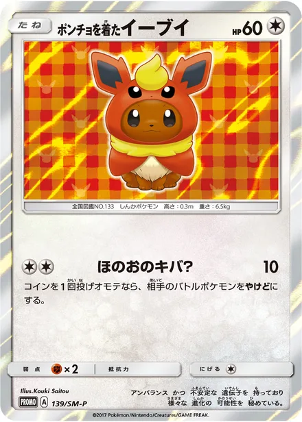 Poncho-wearing Eevee SM-P 139/SM-P