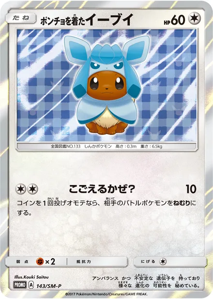 Poncho-wearing Eevee SM-P 143/SM-P