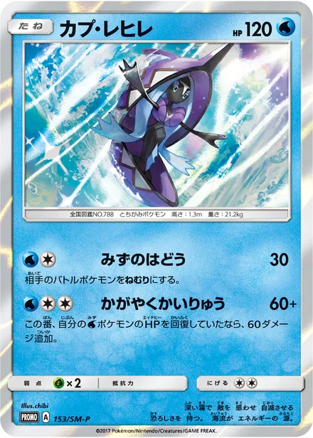 Tapu Fini SM-P 153/SM-P