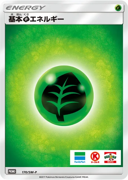 Grass Energy SM-P 170/SM-P
