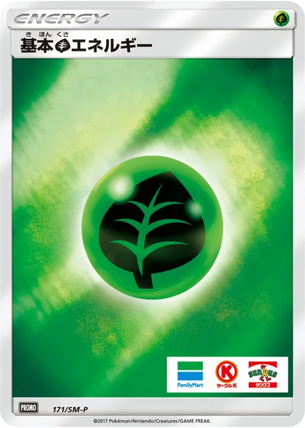 Grass Energy SM-P 171/SM-P