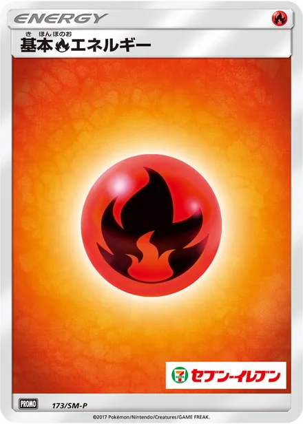 Fire Energy SM-P 173/SM-P