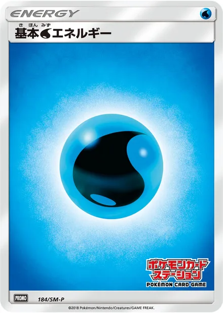 Water Energy SM-P 184/SM-P
