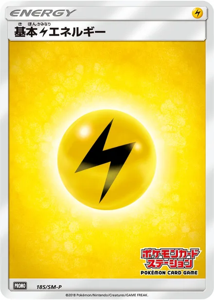 Lightning Energy SM-P 185/SM-P