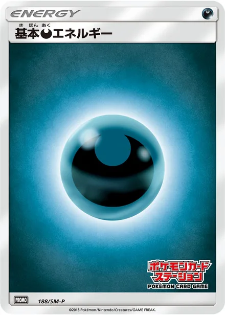 Darkness Energy SM-P 188/SM-P