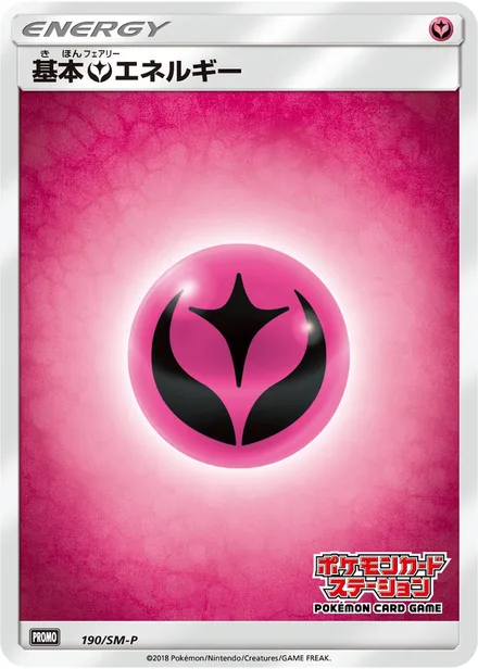 Fairy Energy SM-P 190/SM-P