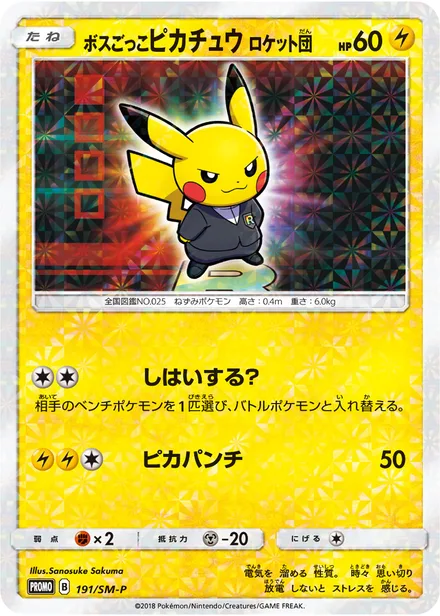 Pretend Boss Pikachu Team Rocket SM-P 191/SM-P