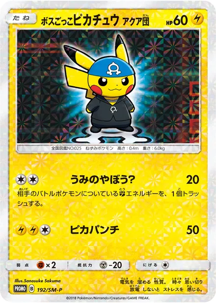 Pretend Boss Pikachu Team Aqua SM-P 192/SM-P