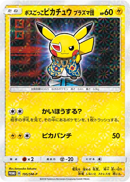 Pretend Boss Pikachu Team Plasma SM-P 195/SM-P