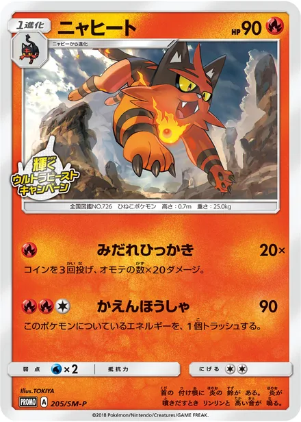 Torracat SM-P 205/SM-P