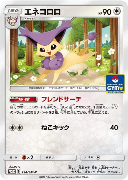Delcatty SM-P 234/SM-P