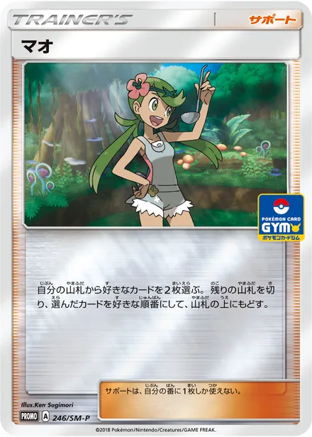 Mallow SM-P 246/SM-P
