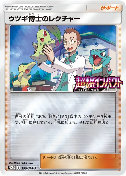 Professor Elm's Lecture SM-P 250/SM-P