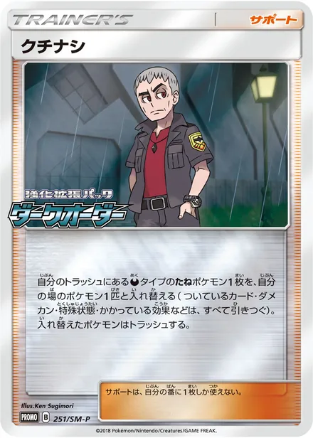 Nanu SM-P 251/SM-P
