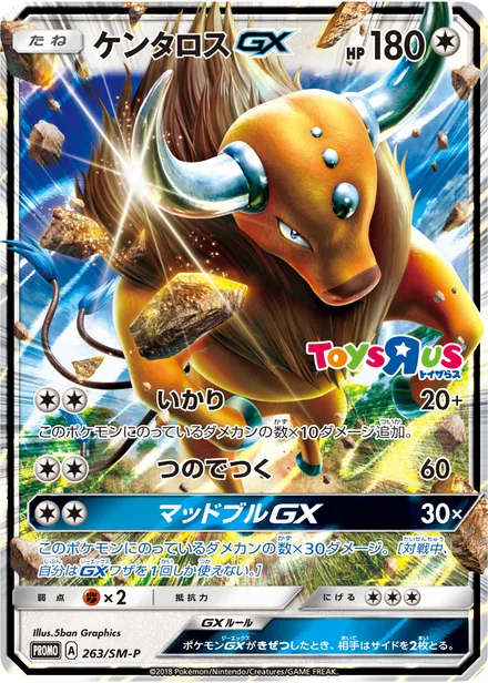 Tauros GX SM-P 263/SM-P