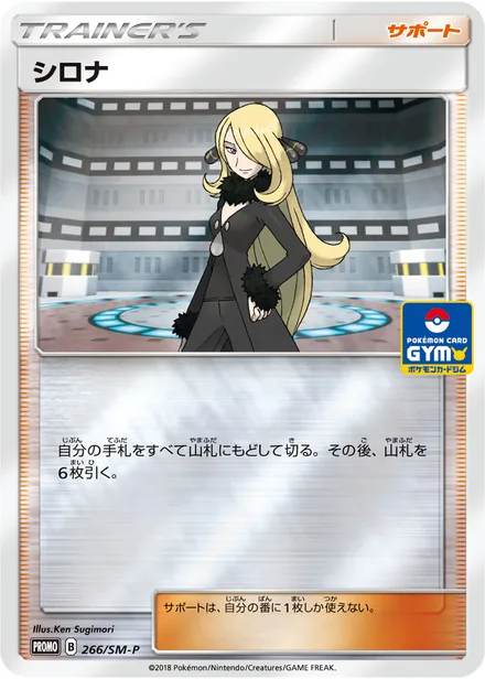Cynthia SM-P 266/SM-P