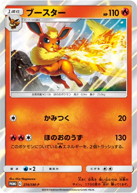 Flareon SM-P 274/SM-P