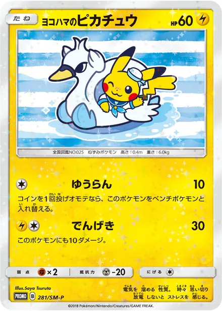 Yokohama's Pikachu SM-P 281/SM-P