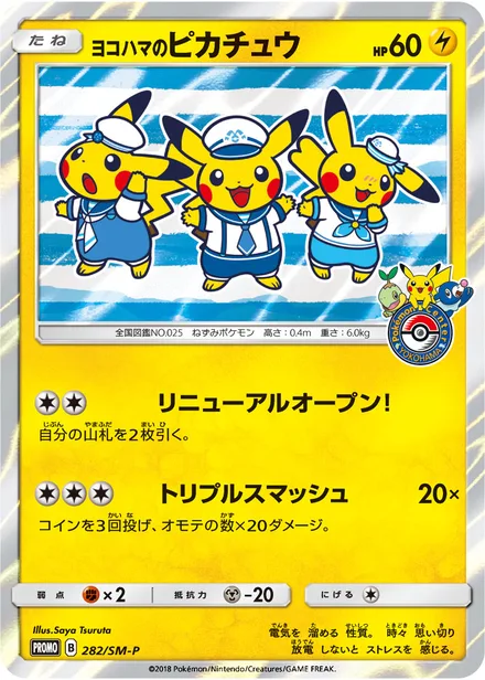 Yokohama's Pikachu SM-P 282/SM-P