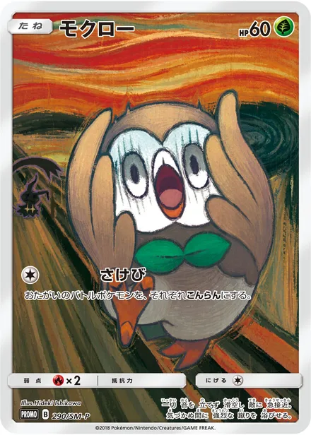 Rowlet SM-P 290/SM-P