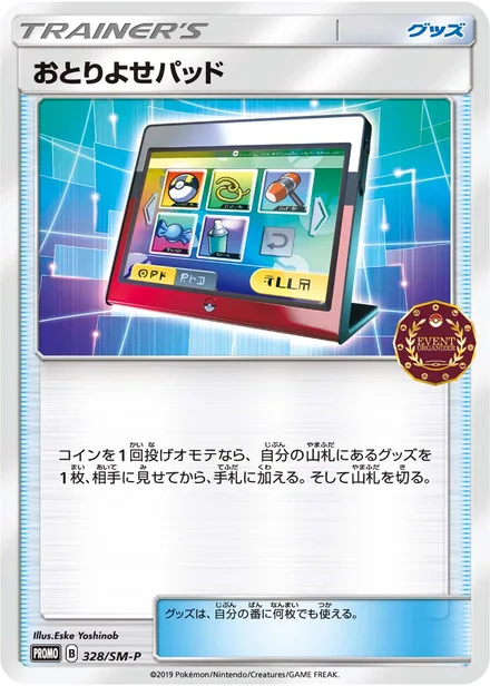 Order Pad SM-P 328/SM-P