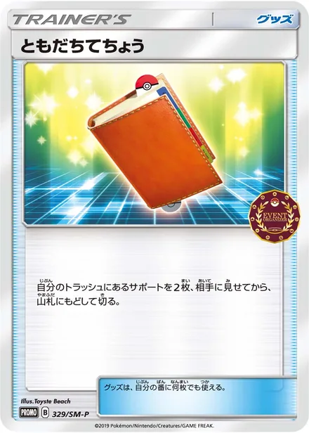 Pal Pad SM-P 329/SM-P