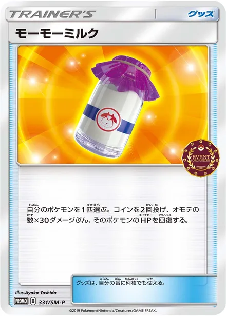 Moo-Moo Milk SM-P 331/SM-P