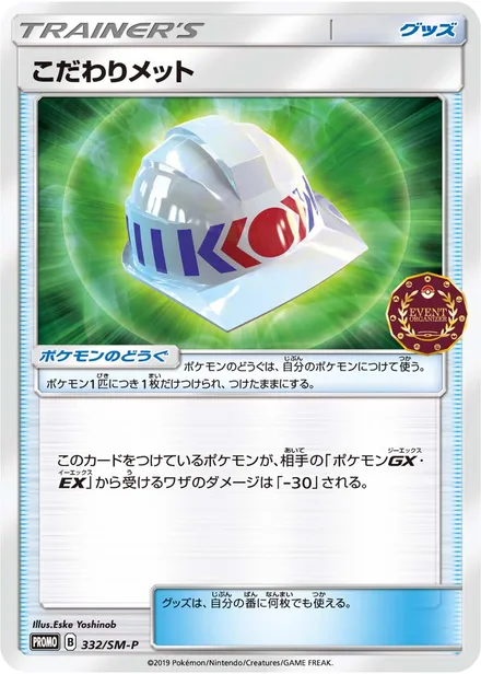 Choice Helmet SM-P 332/SM-P