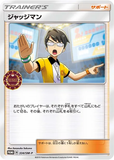 Judge SM-P 334/SM-P