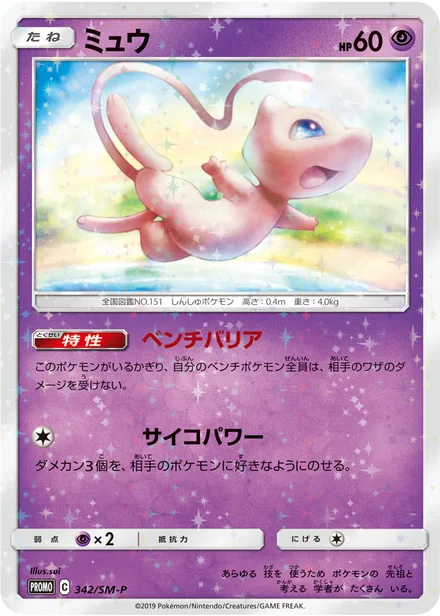 Mew SM-P 342/SM-P