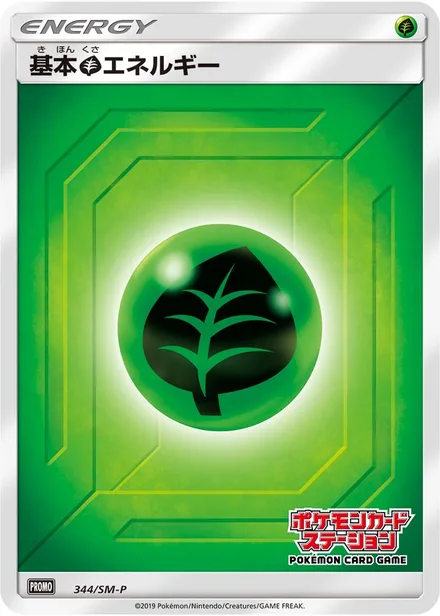 Grass Energy SM-P 344/SM-P