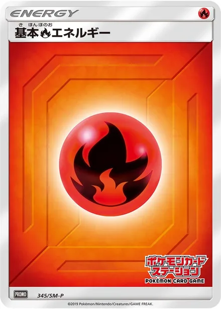 Fire Energy SM-P 345/SM-P