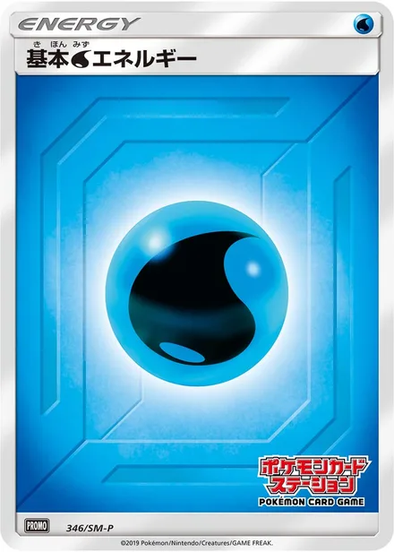 Water Energy SM-P 346/SM-P
