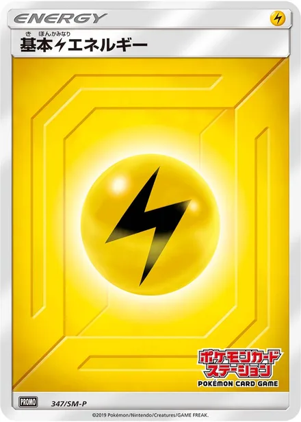 Lightning Energy SM-P 347/SM-P