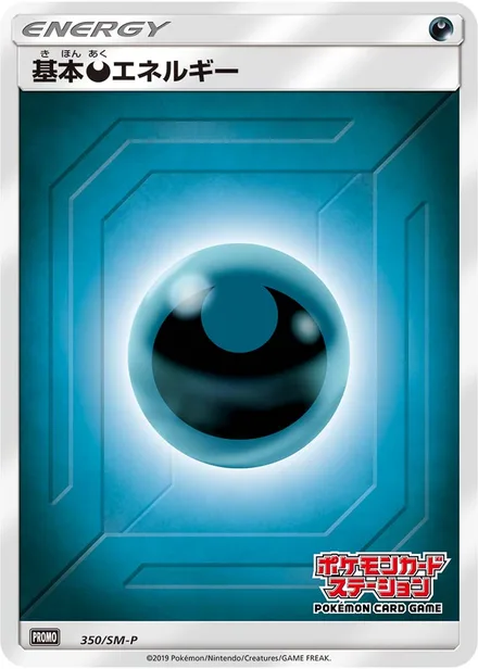 Darkness Energy SM-P 350/SM-P